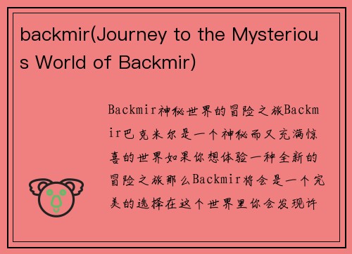 backmir(Journey to the Mysterious World of Backmir)